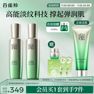百雀羚（PECHOIN）護(hù)膚套裝肌初水90ml+乳90ml保濕品質(zhì)國(guó)貨送女友