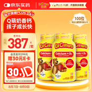 小熊糖（L'ilCritters）麗貴兒童維生素D3+鈣軟糖150粒 *3瓶vd兒童鈣液體鈣0防腐3-6歲