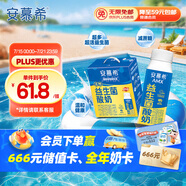 伊利安慕希AMX利樂(lè)冠旋蓋裝益生菌酸奶200g*10盒 禮盒裝
