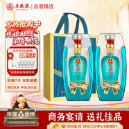 五糧液星空艙52度濃香型白酒 純糧食優(yōu)級酒 500ml*2瓶禮盒裝宴請送禮