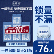 她研社深藏blue安睡褲M-L碼21條 安心褲 褲型衛(wèi)生巾京東自營