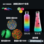 海綿寶寶吸水珠水寶寶水精靈生命球海洋寶寶泡大珠水培珠 珠光夜光小珠+圓柱錐形