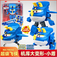 奧迪雙鉆（AULDEY） 超級(jí)飛俠玩具變形機(jī)器人兒童玩具機(jī)甲模型兒童節(jié)男孩禮物 機(jī)庫大變形機(jī)器人-小盾