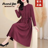 奧絲婕（Aosijie）高端品牌長(zhǎng)袖連衣裙2025春秋新款氣質(zhì)優(yōu)雅減齡顯瘦貴夫人打底長(zhǎng)裙 酒紅色 M