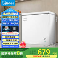 美的（Midea）203升家用小冰柜冷藏冷凍保鮮冷柜自營一級能效200升以上小型冰箱BD/BC-203KMD(E)家電國家補貼20%