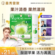 曼秀雷敦（Mentholatum）張藝興同款潤唇膏男女補水保濕滋潤去死皮什果冰蘋果果香3.5g