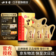 口子窖小池窖特釀 41度 兼香型白酒  純糧食白酒送禮整箱 41度 500mL 4瓶 整箱裝