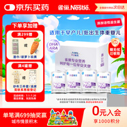 雀巢（Nestle）早啟能恩  早產(chǎn)低體重嬰兒配方奶粉 400g*4罐 禮盒裝