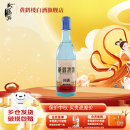 黃鶴樓漢清酒 53度清香型 白酒整箱單瓶 光瓶酒 高粱酒 宴請(qǐng)送禮禮品酒 53度 500mL 1瓶