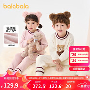 巴拉巴拉兒童家居服套裝冬季半邊絨男女童睡衣保暖小童寶寶