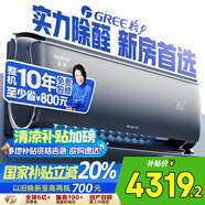 格力（GREE）1.5匹京淳高效凈化除甲醛 新1級能效壁掛式臥室 風(fēng)不吹人省電空調(diào)KFR-35GW/NhCf1BGj 家電國家補貼