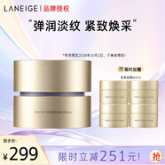 蘭芝致美緊顏煥采三重凝萃精華保濕面霜50ml淡紋緊致護膚品生日禮物女