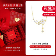 Grace Girl櫻花項鏈女生銀項鏈小眾設(shè)計高級感走心首飾七夕情人節(jié)禮物送女友 山茶花項鏈（金色）+雙開玫瑰盒