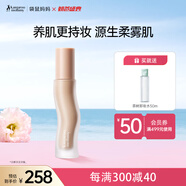 袋鼠媽媽（Kangaroo Mommy）準孕婦粉底液遮瑕持久防水不脫妝不卡粉保濕專用化妝品孕婦護膚品