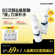 舒緩爽膚水噴霧150ml*2瓶 玻尿酸補(bǔ)水噴霧保濕爽膚水男