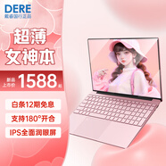 戴睿（dere）【2025新款英特爾】筆記本電腦高性能輕薄本 超薄全能商務(wù)辦公設計大學(xué)生網(wǎng)課家用手提電腦 【仙女款】高配英特爾+IPS窄邊全面屏 16G內存 512G超速固態(tài)