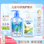 蜜語蜜語進(jìn)口兒童沐浴露洗發(fā)水二合一寶寶洗發(fā)沐浴露洗護(hù)清潔肌膚 洗發(fā)沐浴二合一+保濕潤(rùn)膚乳