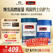 Swisse斯維詩(shī)男士復(fù)合維生素120片+雄風(fēng)片120片維生素B族維生素C牡蠣精