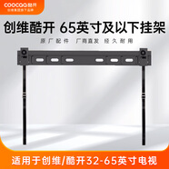 酷開（coocaa）創(chuàng)維電視K3 2025款60英寸 2+32GB 4K超高清 節(jié)能護(hù)眼超薄投屏液晶平板電視機(jī) 以舊換新 60J3升級(jí)款 60英寸 咨詢客服送掛架勿拍