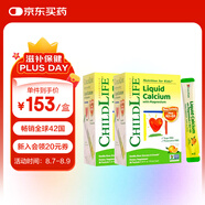 ChildLife童年時光鈣鎂鋅30條*2小綠鈣液體鈣兒童鈣嬰兒鈣半歲+含K2D3