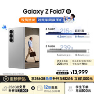 三星Samsung Galaxy Z Fold7 超輕薄折疊屏手機(jī) 劉憲華同款  驍龍8至尊版 AI手機(jī) 12GB+256GB 星夜銀