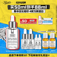 科顏氏（Kiehl's）安白瓶淡斑精華液50ml美白緊致禮盒生日禮物送女朋友禮物