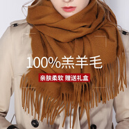 達芬奇密碼旗艦100%羊毛圍巾空調房男韓版女披肩百搭媽媽年會(huì )定制中國紅 焦糖
