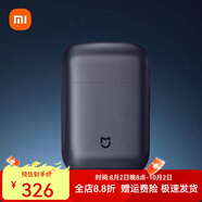 小米米家電動(dòng)剃須刀S600男士旅行便攜全身水洗刮胡刀胡須刀 S600剃須刀（不支持試用）