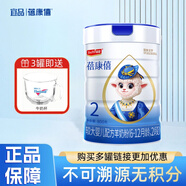蓓康僖宜品蓓康僖1段2段嬰幼兒配方羊奶粉800克 不可溯源無積分介意勿拍 【24.3月產(chǎn)】蓓康僖2段*1罐