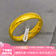 詩(shī)筠（SHIJUN）輕奢越南沙金戒指不掉色男士鍍金潮男活口指環(huán)999仿色久首飾生日 小光面戒指