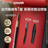 植村秀經(jīng)典砍刀眉筆灰棕02 百搭防水防汗自然顯色 生日禮物送女友