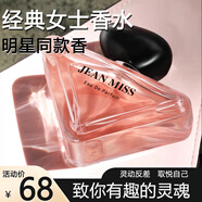 UNIO卿本女士香水莫測淡香送女朋友女神520生日七夕節(jié)禮物經(jīng)典香85ml