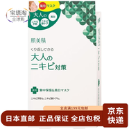 肌美精（Kracie） 【日本直郵】超滲透3D面膜保濕補(bǔ)水煥亮提亮精華補(bǔ)水保濕面膜 祛痘美白面膜7枚