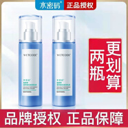 水密碼美白乳液 雪顏萃補水保濕滋潤精華液面霜丹姿護膚品女 120ml水密碼滋潤美白乳液到手兩