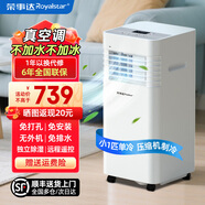 榮事達(dá)可移動(dòng)空調(diào)單冷暖兩用一體機(jī)家用小型壓縮機(jī)制冷無(wú)外機(jī)免打孔安裝便攜式廚房出租房屋專(zhuān)用立式窗機(jī) 小1匹 單冷型-清涼一夏