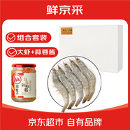 原裝進(jìn)口30-40規格無(wú)冰凈重3.3斤厄瓜多爾白蝦+川娃子剁椒蒜蓉醬