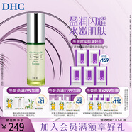 蝶翠詩（DHC）橄欖煥采精華液50ml 鉆石精華觸感舒適水潤補(bǔ)水保濕【官方直售】