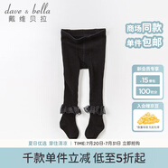 戴維貝拉（DAVE＆BELLA）女童連褲襪兒童襪秋季打底襪秋裝幼兒連腳襪春秋襪子?jì)雰河淄澮m 黑色DB8166-1 80 cm（24M(建議身高73-80cm））