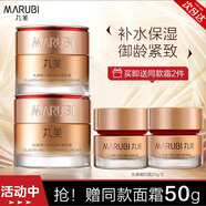 丸美（MARUBI）面霜女精華霜彈力蛋白凝時(shí)緊致抗皺淡化細(xì)紋補(bǔ)水保濕50g 凝時(shí)霜50g+25g*2=100g