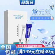 JUCPALMEY眼部精華套裝官正方去i大眼i袋眼霜眼細紋提拉緊致抗皺 無香型 12ml 1盒 一周期一盒