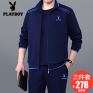 花花公子運(yùn)動(dòng)套裝男士三件套春秋季新款爸爸裝大碼中老年人休閑跑步運(yùn)動(dòng)服 89707深藍(lán)色【春秋款三件套】 2XL【建議141-160斤左右】