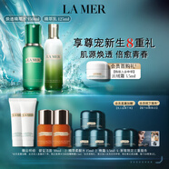 海藍之謎（LA MER）煥透精萃水乳套裝(煥透精萃水+精萃乳)護膚品化妝品禮盒生日禮物