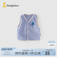 童泰（TONGTAI）寶寶馬甲秋冬季兒童衣服男童珊瑚絨外出坎肩女童加絨上衣童裝 藍(lán)色 90 cm