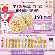 伊麗莎白雅頓金膠面部精華液60粒*2修護神經(jīng)酰胺補水保濕 禮物送朋友