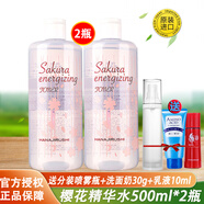 花?。℉ANAJIRUSHI）櫻花煥膚鮮活精華水 精華水500ml*2瓶