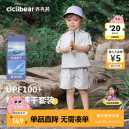 齊齊熊[UPF100+涼感]齊齊熊寶寶防曬短袖套裝男童春夏2025新款兒童夏裝