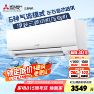 三菱電機(jī)（Mitsubishi Electric）BZ系列1匹 新三級(jí)能效10-15㎡適用變頻冷暖 空調(diào)掛機(jī)內(nèi)部清潔運(yùn)轉(zhuǎn)MSZ-BZ09VA