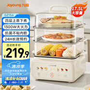 九陽（Joyoung）電蒸鍋電火鍋電煮鍋燉蒸煮一體預(yù)約保溫17.5L雙層大容量蒸包子早餐機(jī)大火力GZ156【九陽漫生活】