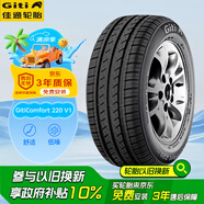 佳通(Giti)輪胎175/70R14 84T 220V1 原配 新捷達 適配 桑塔納/瑞納