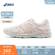 亞瑟士ASICS女鞋網(wǎng)面跑鞋百搭緩震運(yùn)動(dòng)鞋透氣跑步鞋 GEL-CONTEND 4 米色/藕粉 39.5